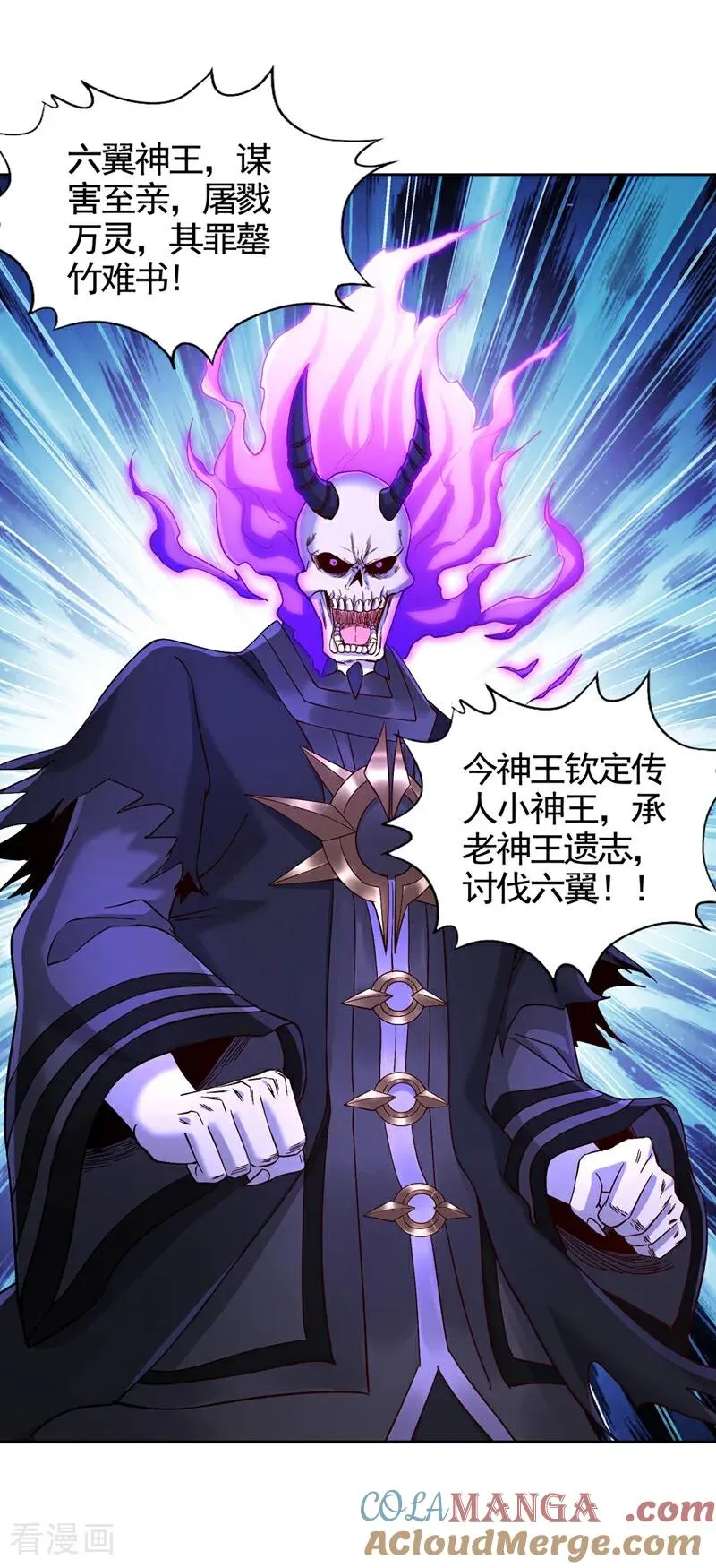 第455话 不会让你白死的！ 第13页