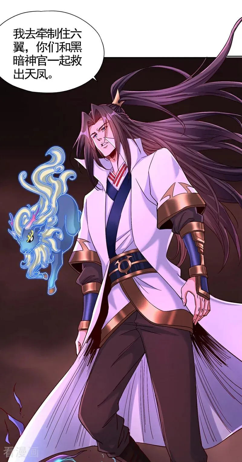 第455话 不会让你白死的！ 第14页