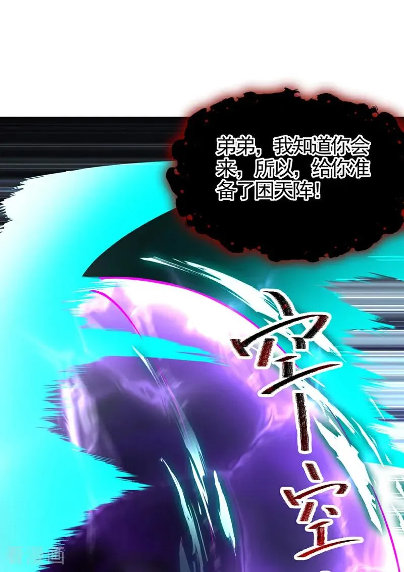 第455话 不会让你白死的！ 第17页