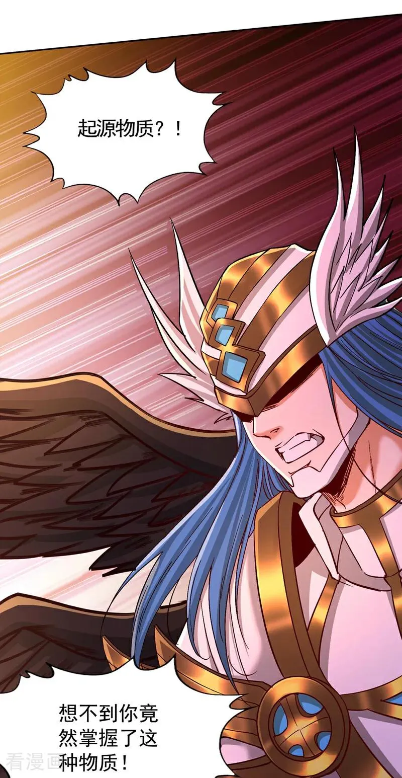 第455话 不会让你白死的！ 第26页
