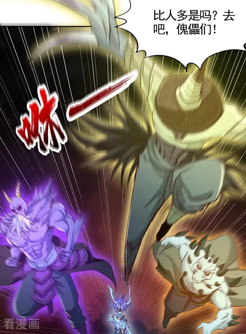 第455话 不会让你白死的！ 第30页