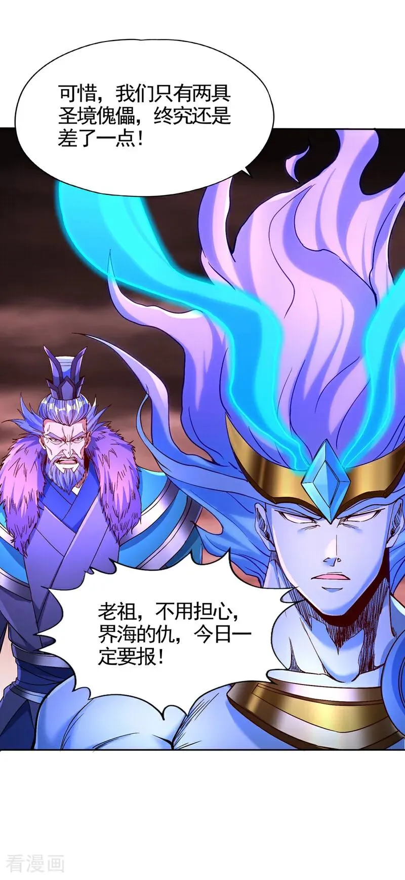 第455话 不会让你白死的！ 第32页