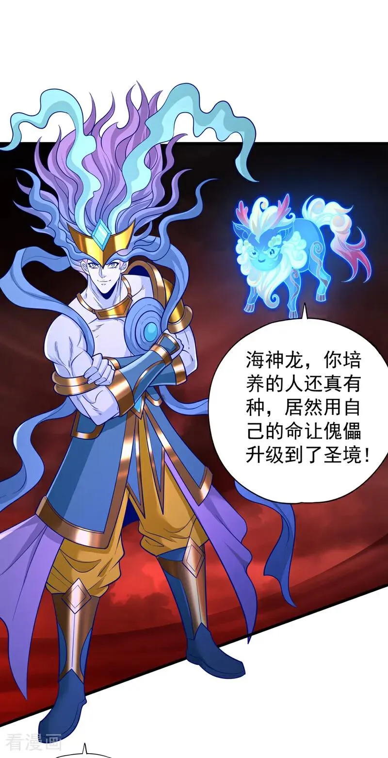 第455话 不会让你白死的！ 第39页