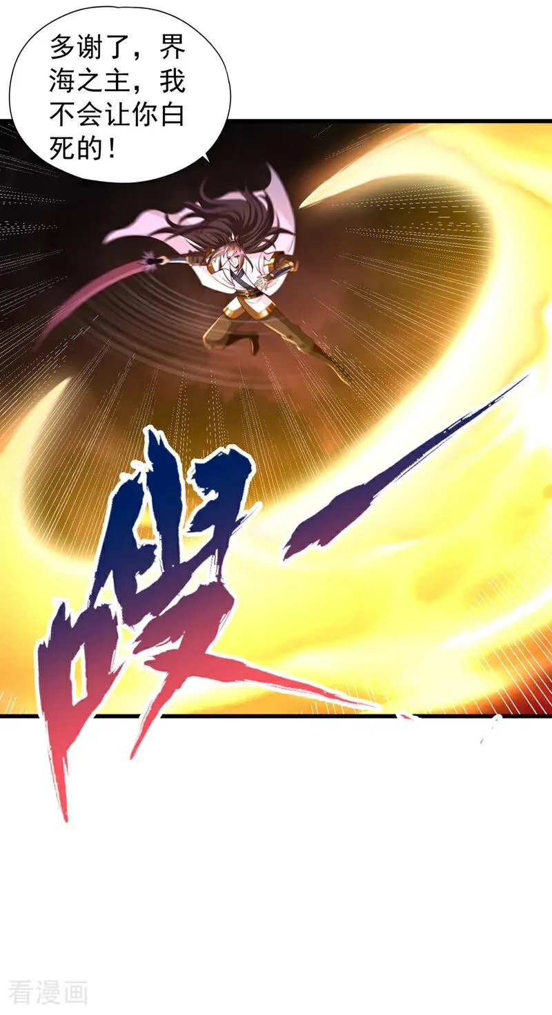 第455话 不会让你白死的！ 第42页