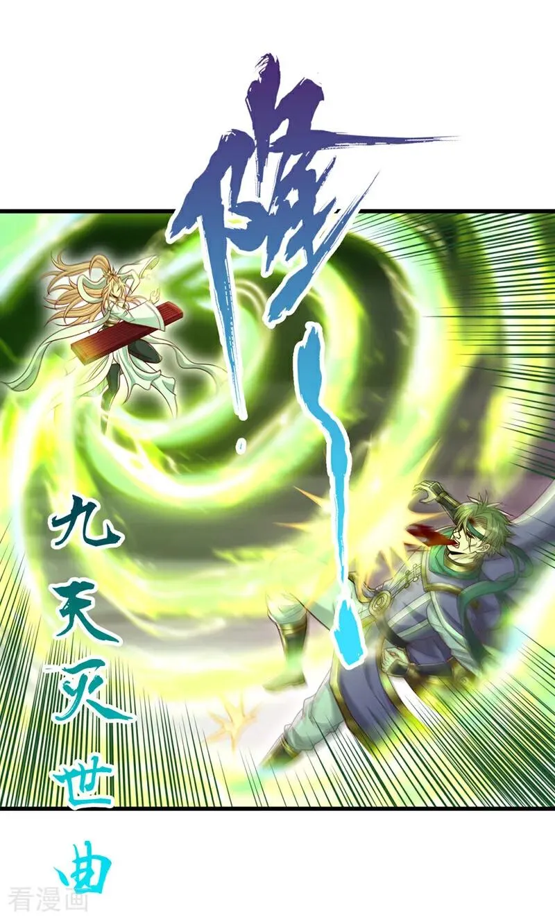 第455话 不会让你白死的！ 第44页