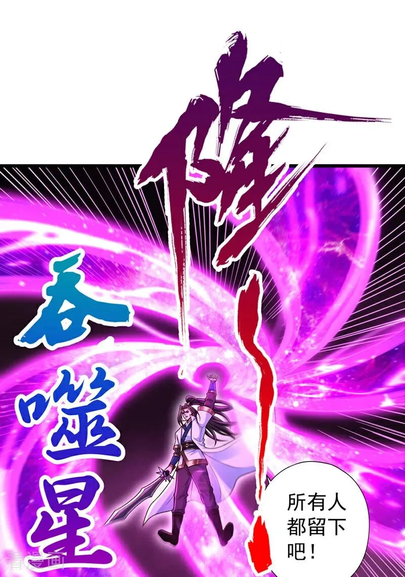 第455话 不会让你白死的！ 第45页