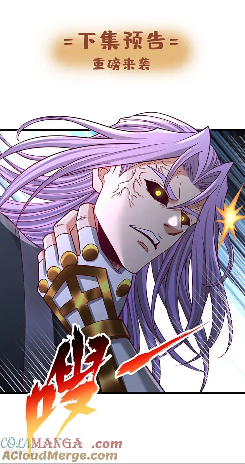 第455话 不会让你白死的！ 第49页