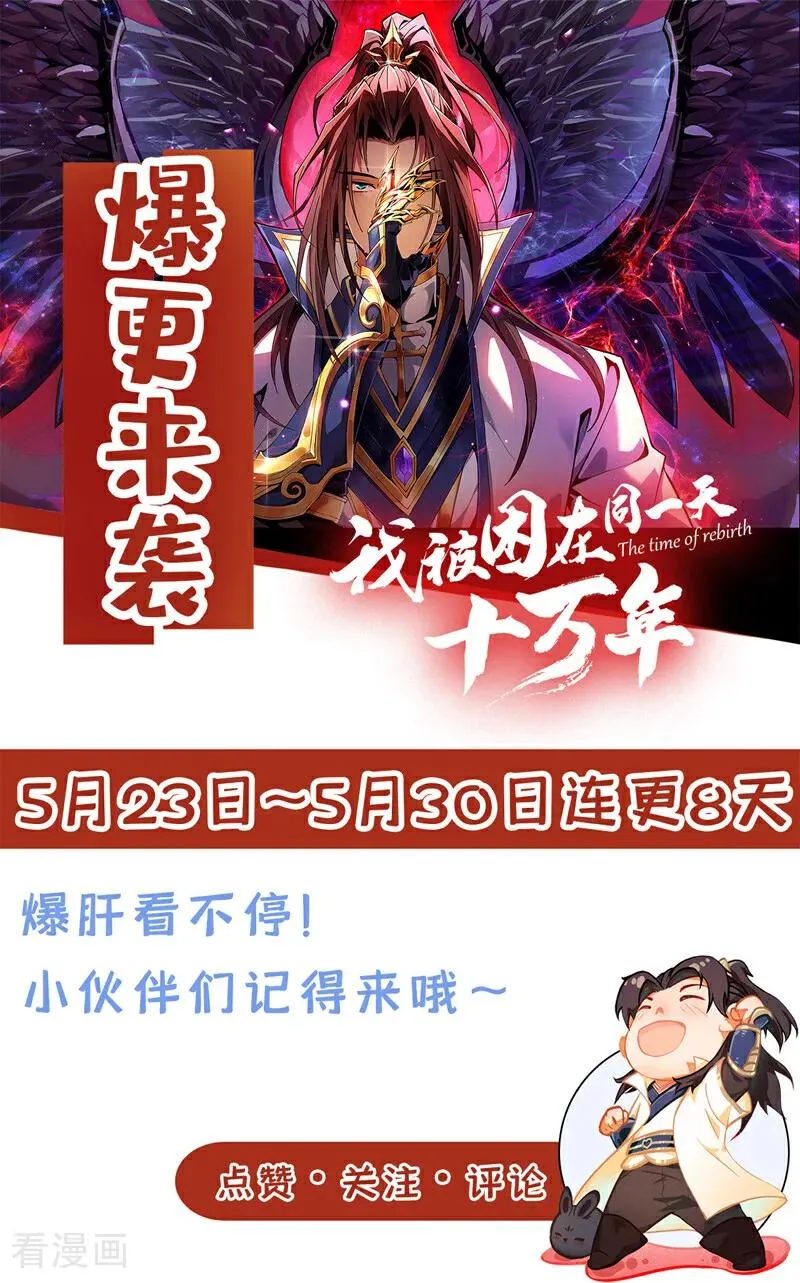 第455话 不会让你白死的！ 第51页
