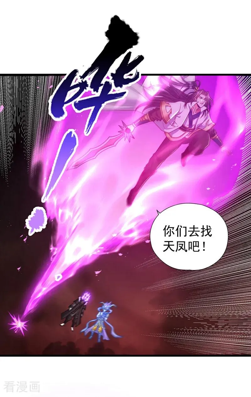 第456话 还是太勉强了！ 第2页