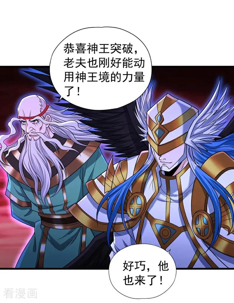 第456话 还是太勉强了！ 第6页