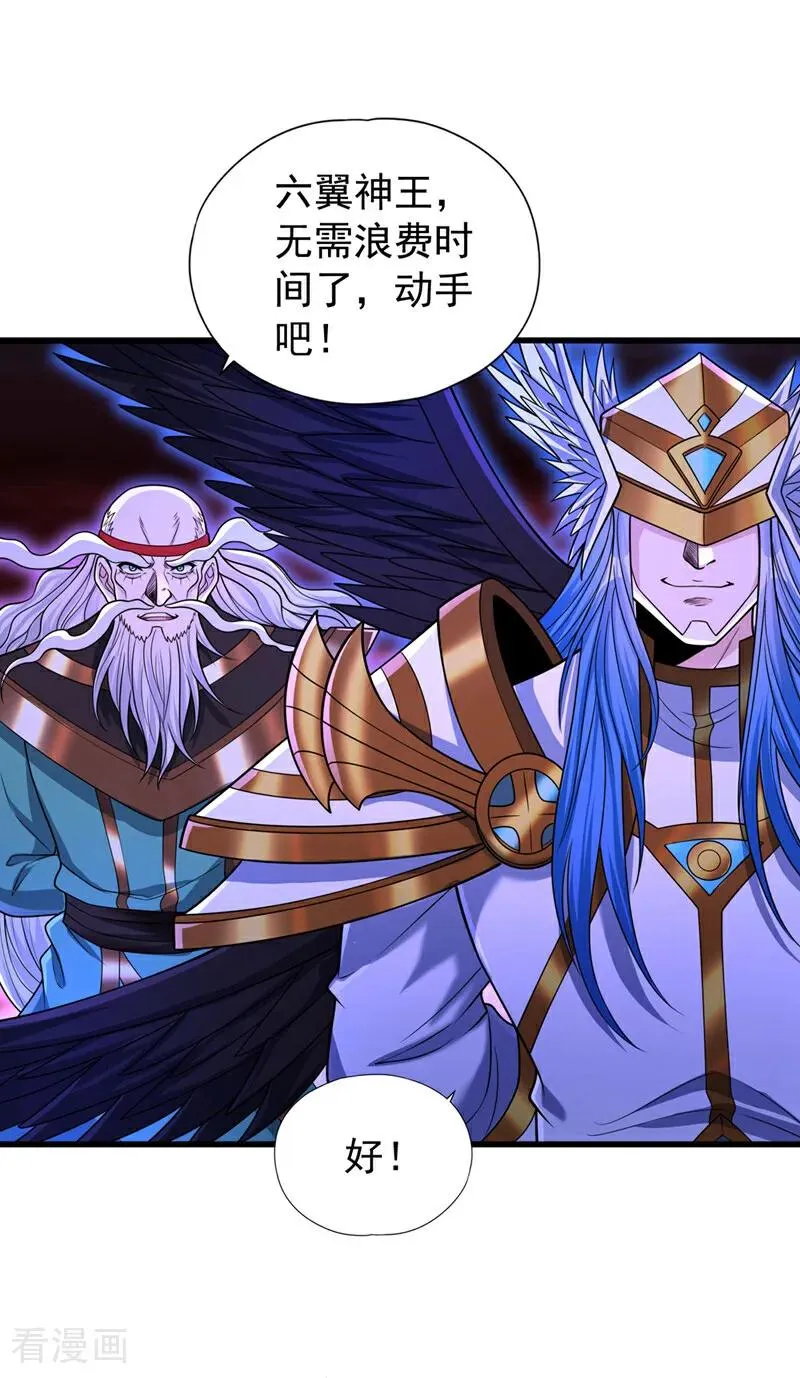 第456话 还是太勉强了！ 第8页
