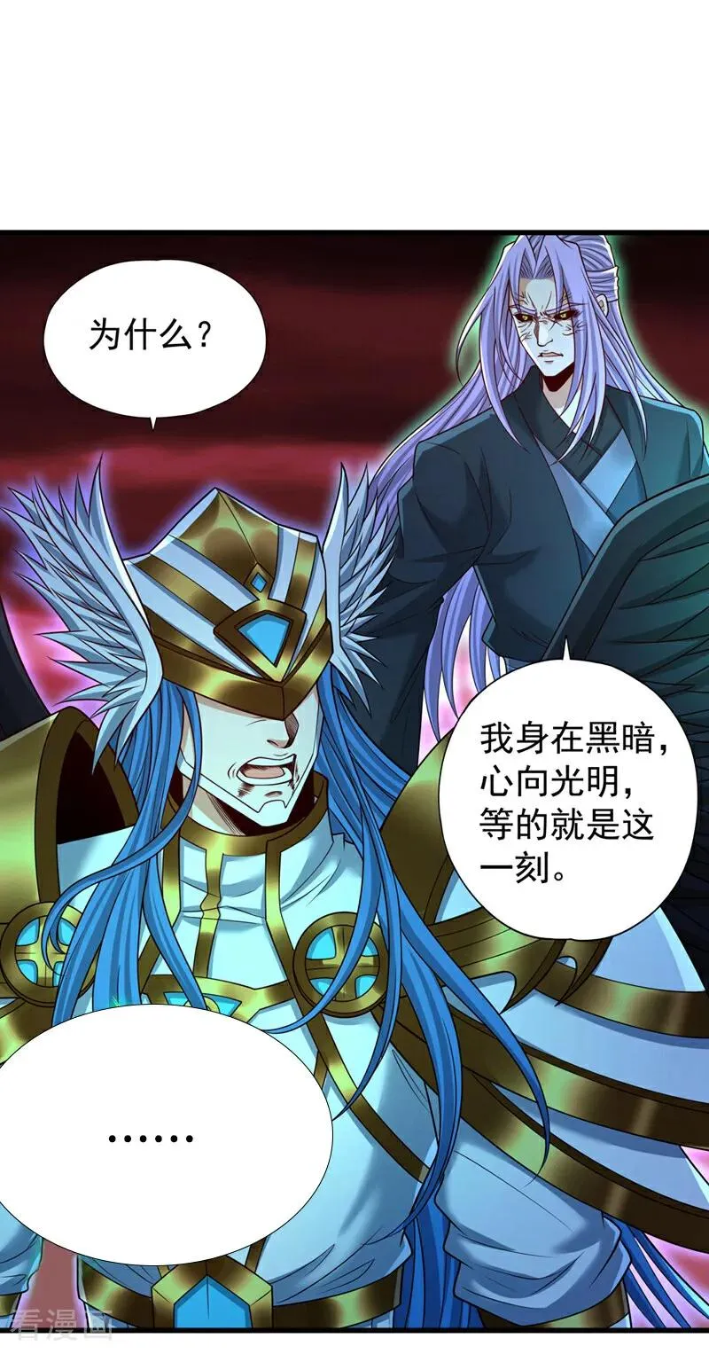 第456话 还是太勉强了！ 第10页