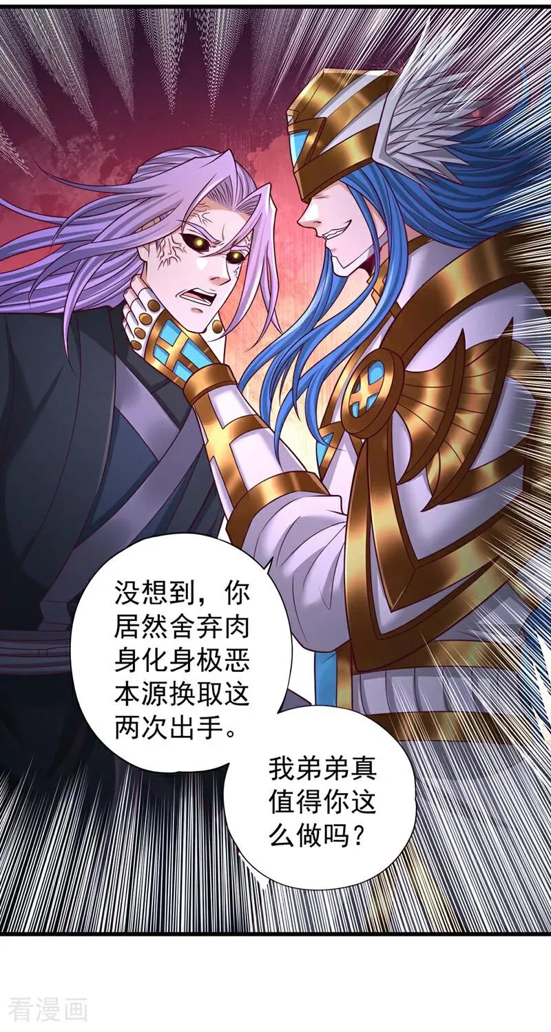 第456话 还是太勉强了！ 第16页