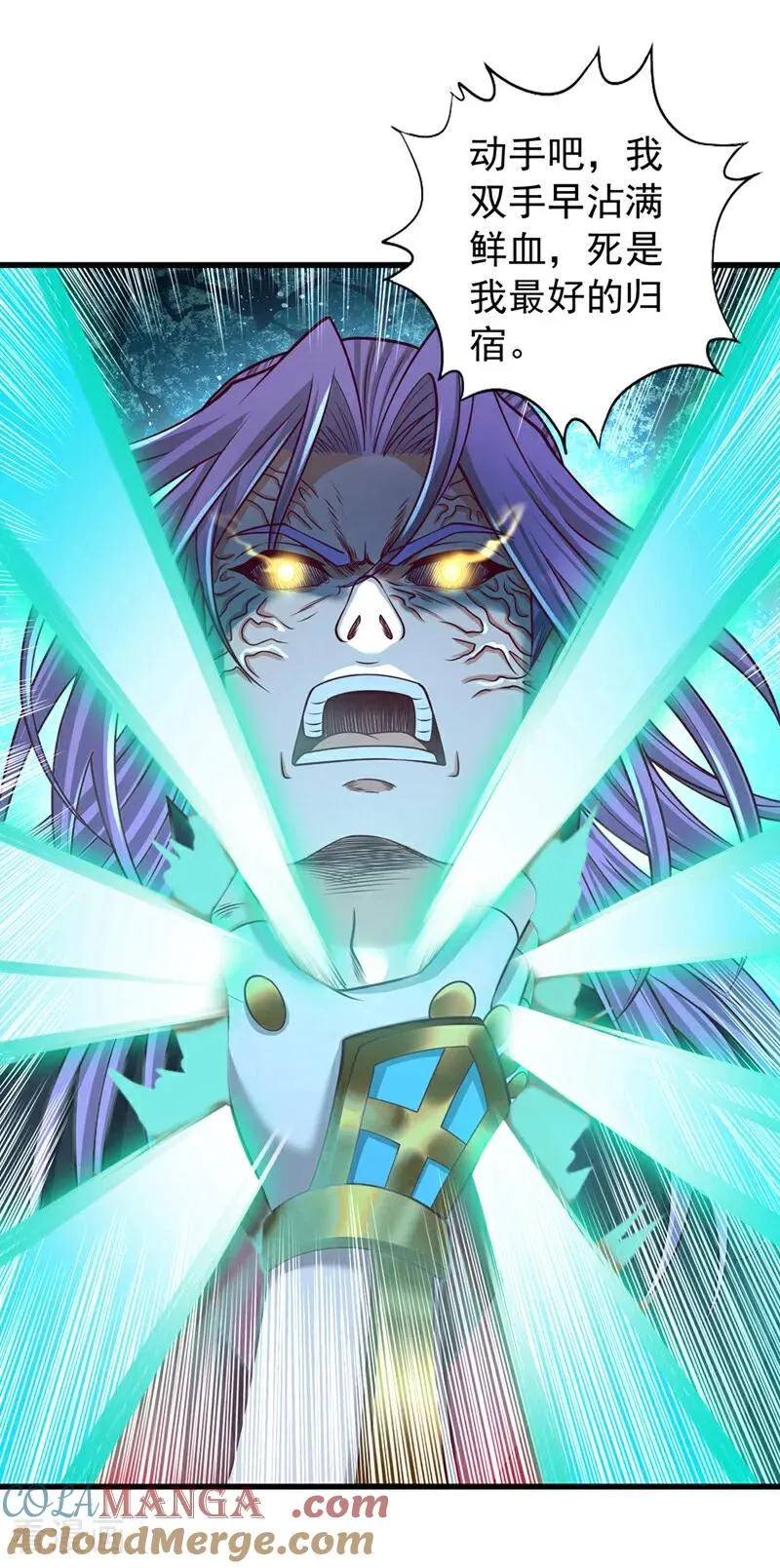 第456话 还是太勉强了！ 第17页
