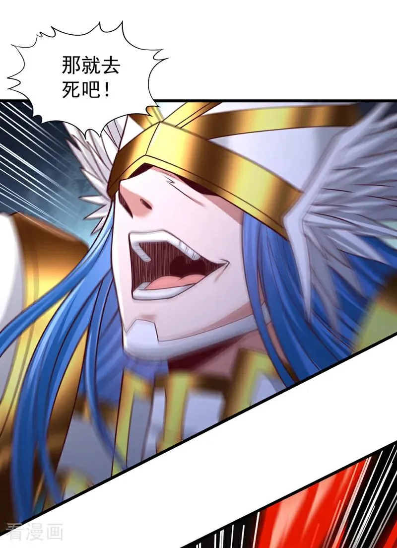 第456话 还是太勉强了！ 第18页