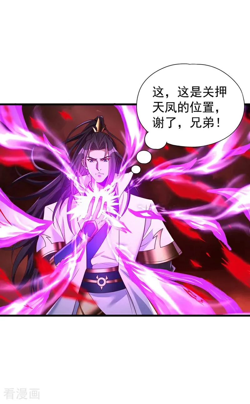 第456话 还是太勉强了！ 第20页