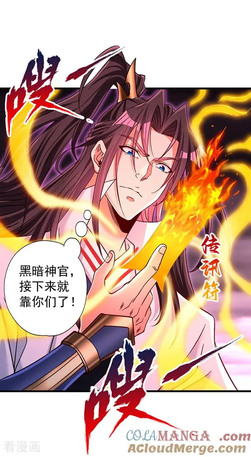 第456话 还是太勉强了！ 第21页