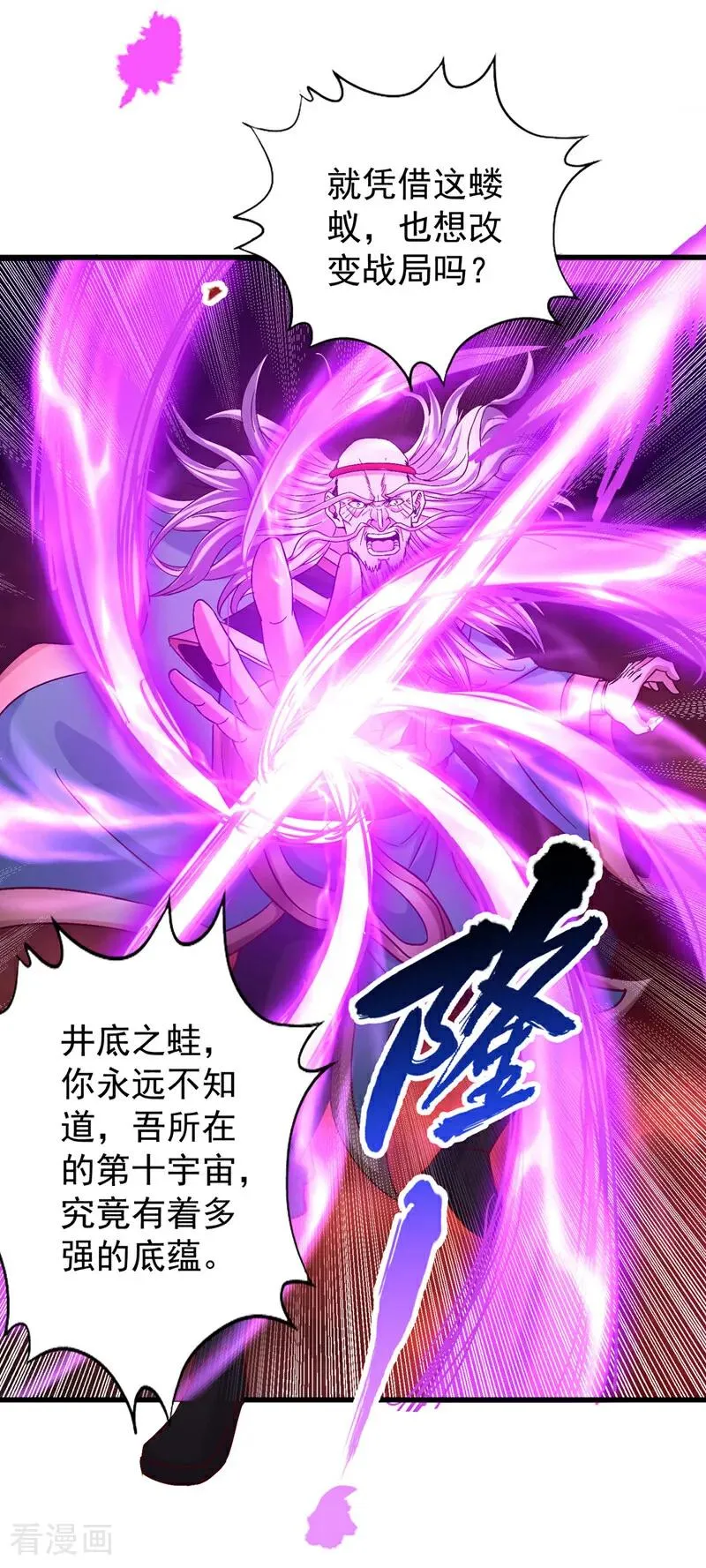 第456话 还是太勉强了！ 第24页