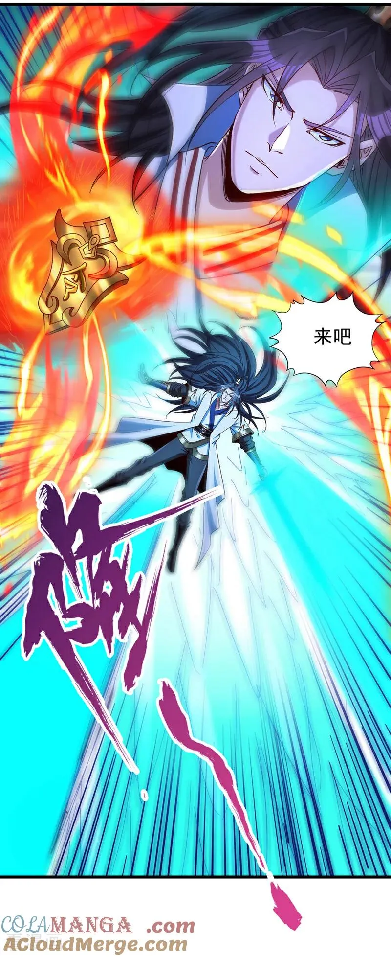 第456话 还是太勉强了！ 第29页