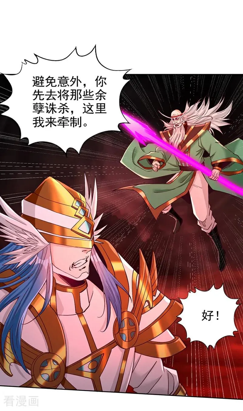 第456话 还是太勉强了！ 第32页