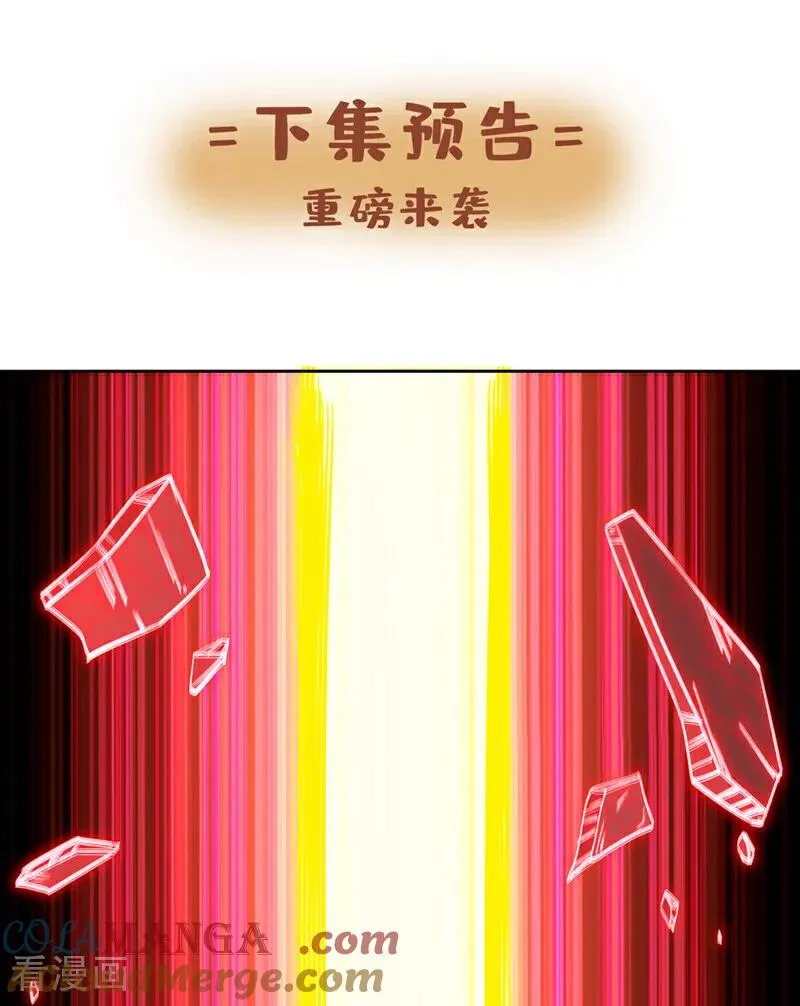 第456话 还是太勉强了！ 第37页