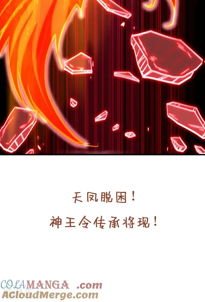 第456话 还是太勉强了！ 第41页