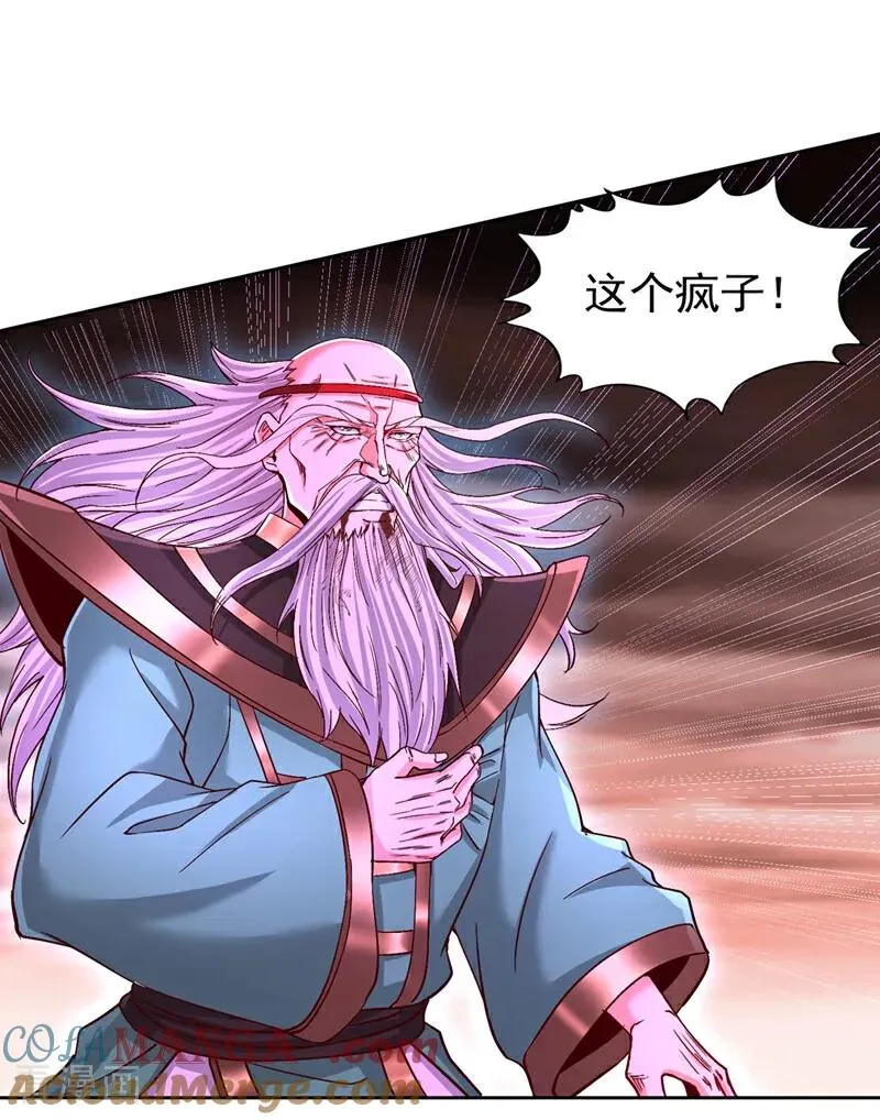 第457话 想走？除非杀了我！ 第4页