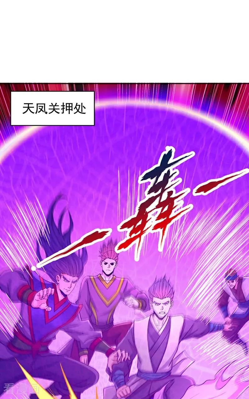 第457话 想走？除非杀了我！ 第6页