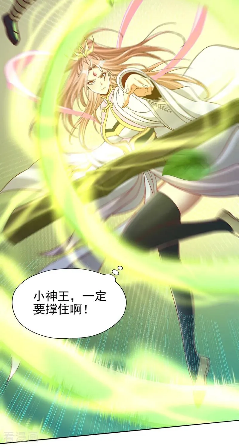 第457话 想走？除非杀了我！ 第9页