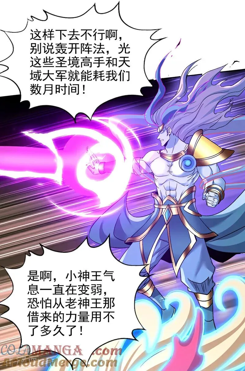 第457话 想走？除非杀了我！ 第10页