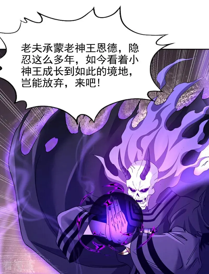 第457话 想走？除非杀了我！ 第12页