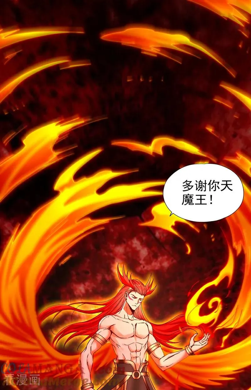 第457话 想走？除非杀了我！ 第25页