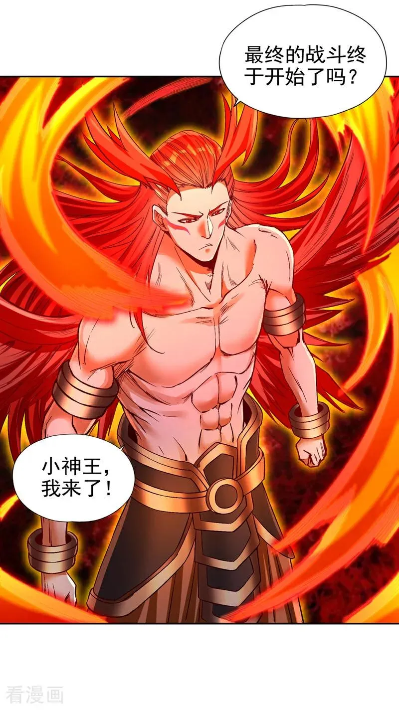 第457话 想走？除非杀了我！ 第29页