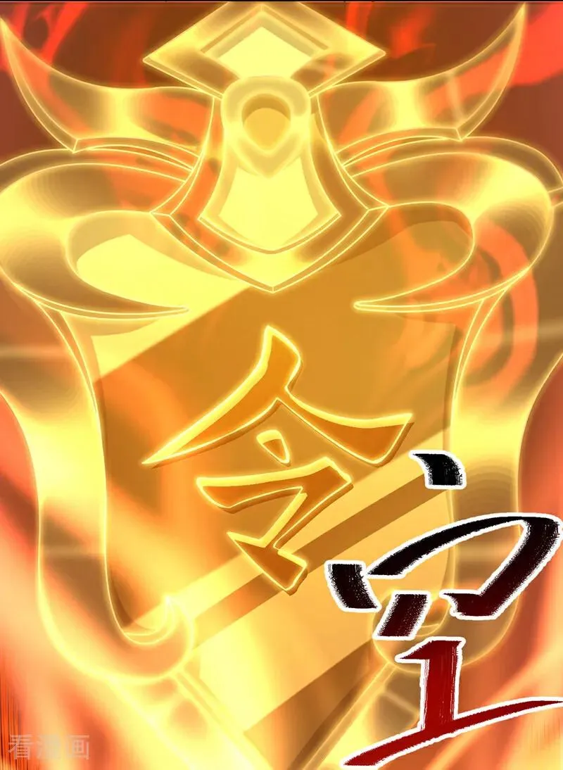 第457话 想走？除非杀了我！ 第45页