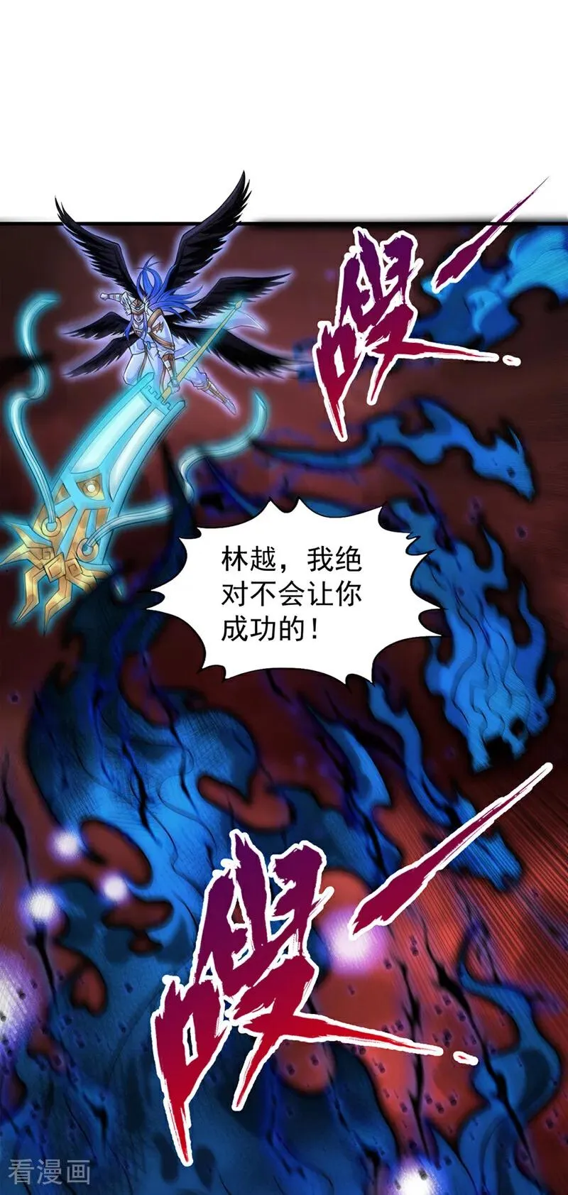 第457话 想走？除非杀了我！ 第51页