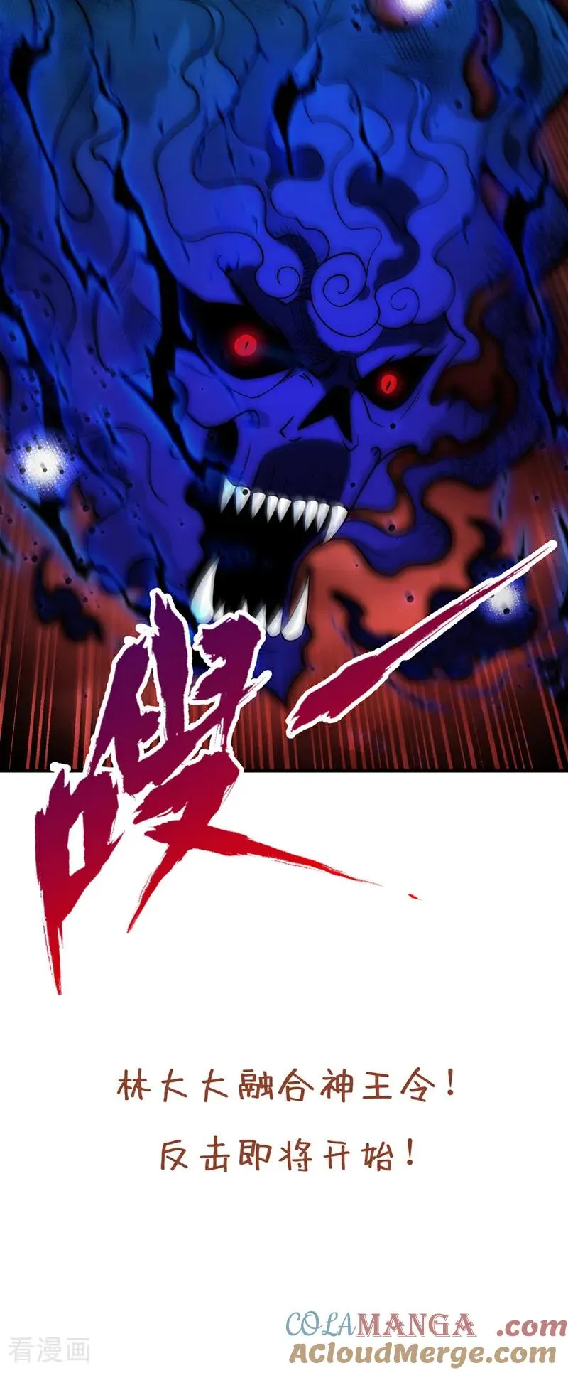 第457话 想走？除非杀了我！ 第52页