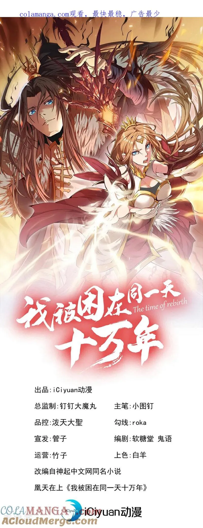 第458话 一切都是徒劳罢了 第1页