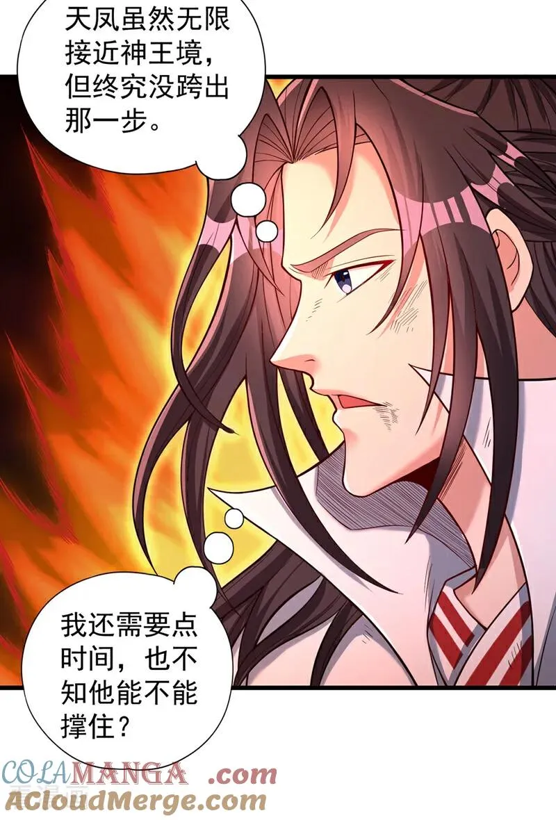 第458话 一切都是徒劳罢了 第9页