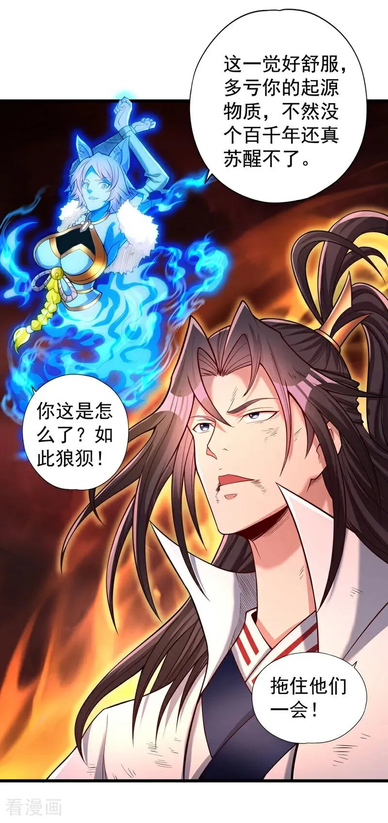 第458话 一切都是徒劳罢了 第10页