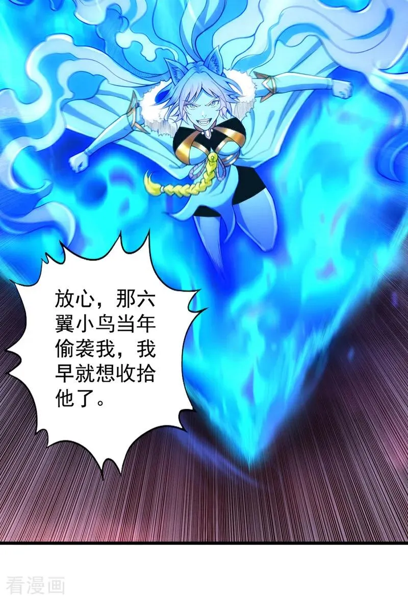第458话 一切都是徒劳罢了 第12页