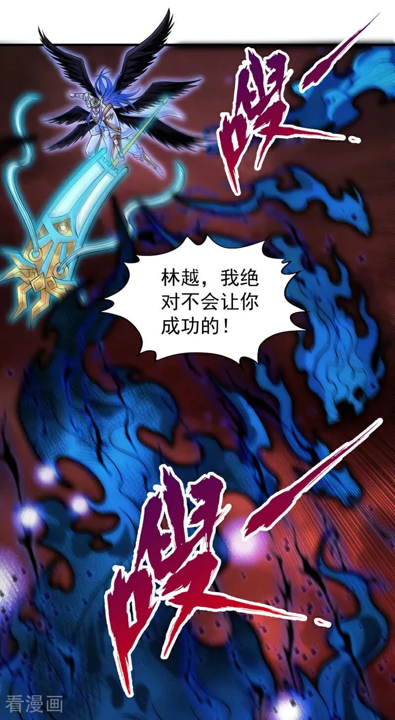 第458话 一切都是徒劳罢了 第18页