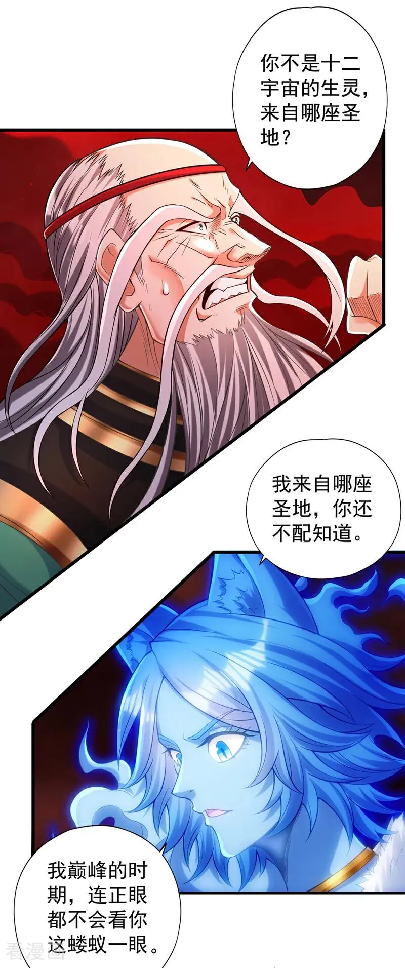 第458话 一切都是徒劳罢了 第26页