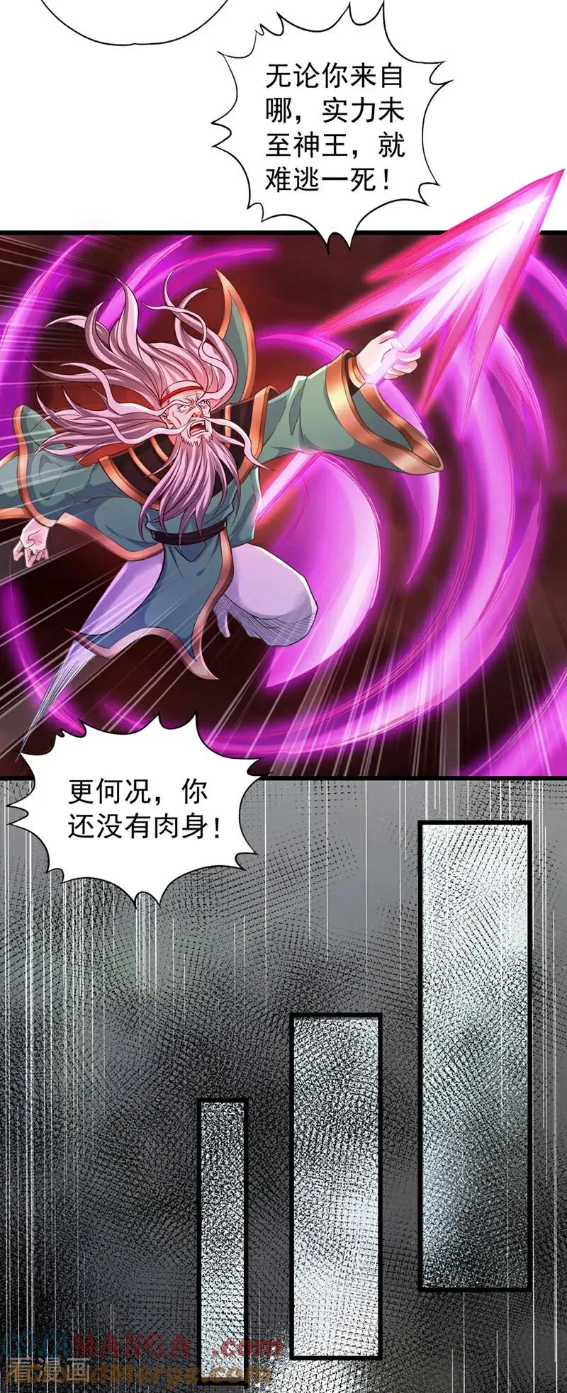 第458话 一切都是徒劳罢了 第27页