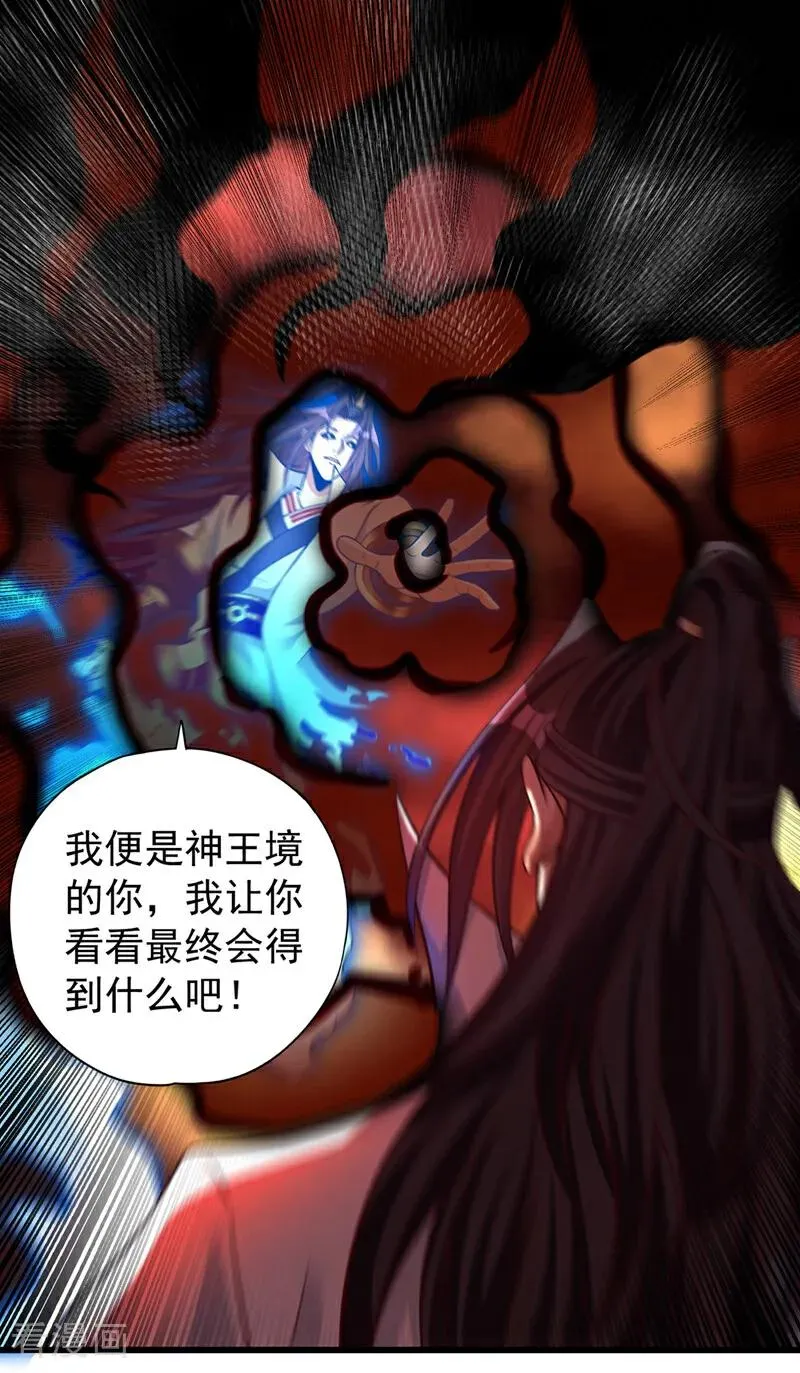 第458话 一切都是徒劳罢了 第34页