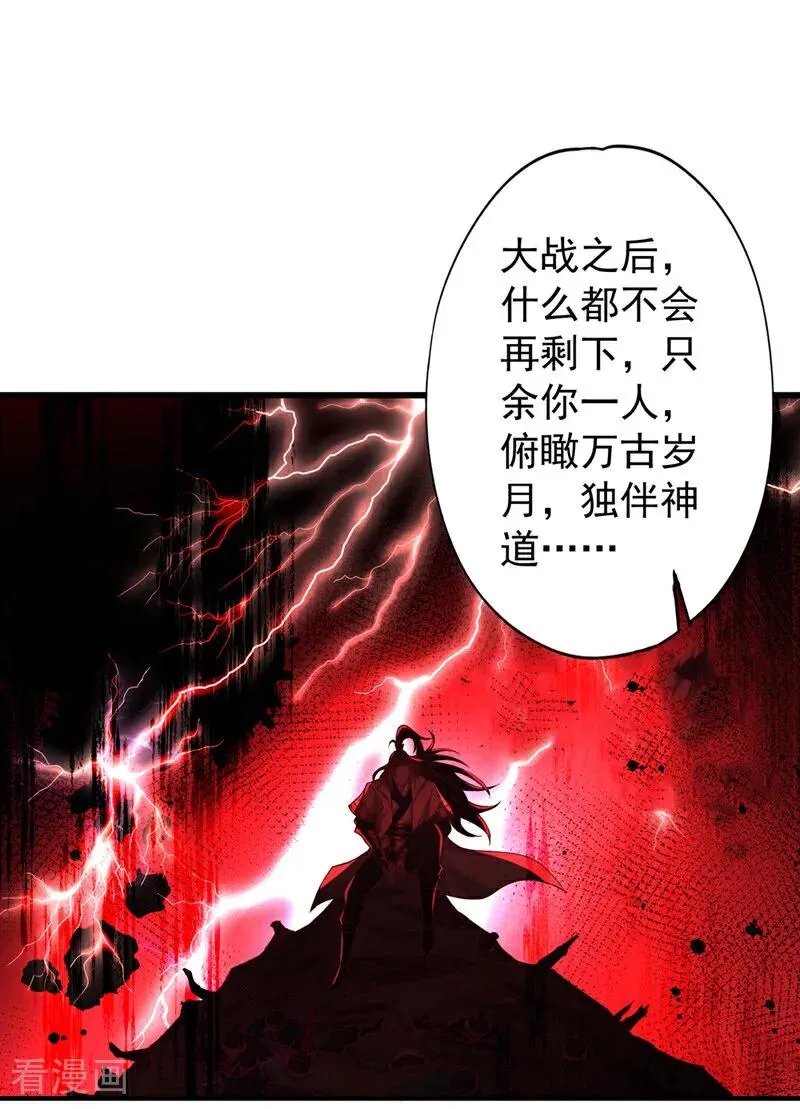 第458话 一切都是徒劳罢了 第36页