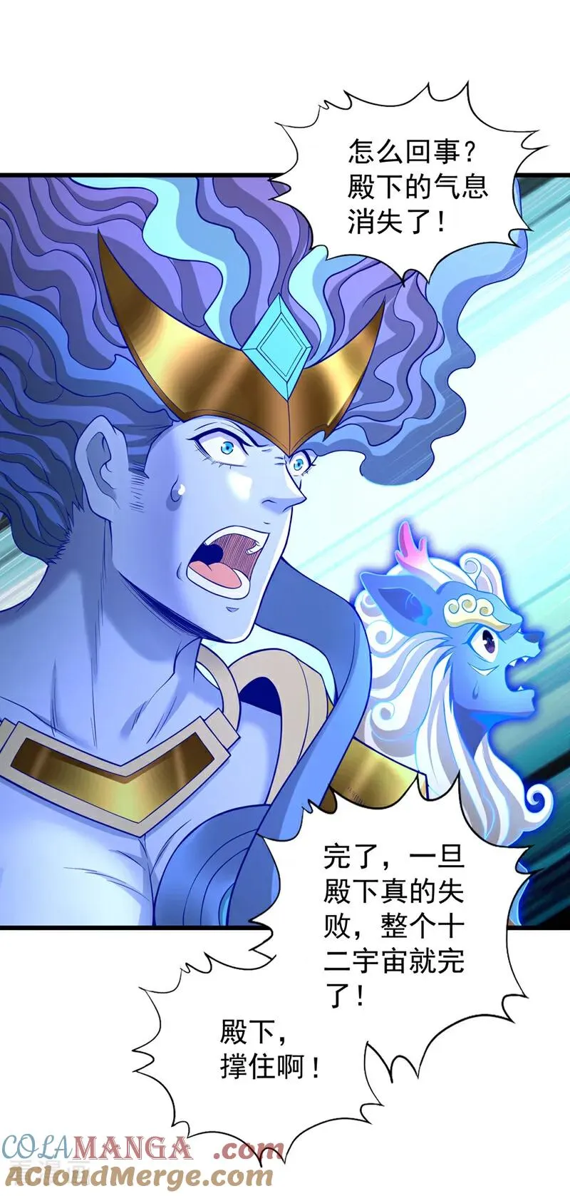 第458话 一切都是徒劳罢了 第39页