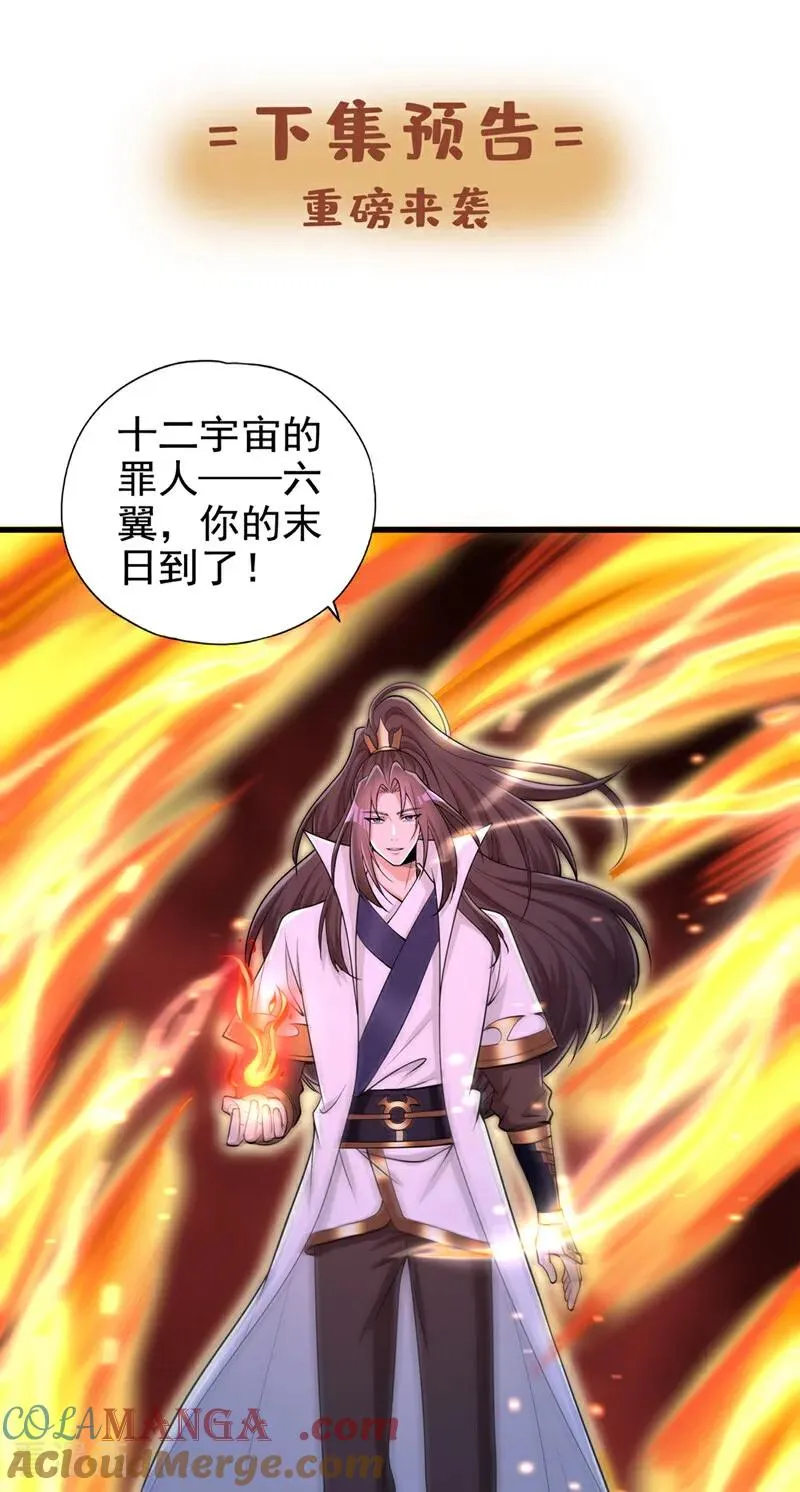 第458话 一切都是徒劳罢了 第41页