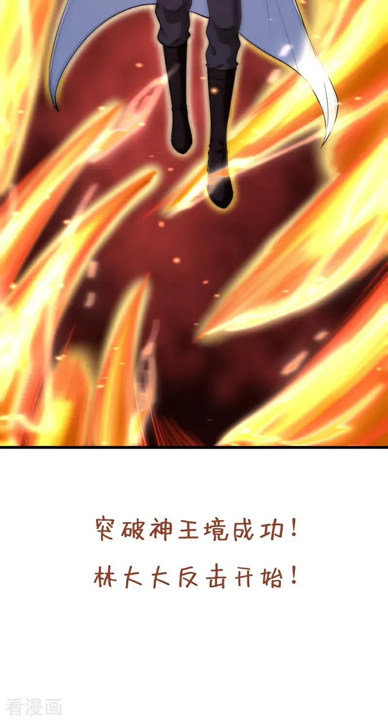 第458话 一切都是徒劳罢了 第42页