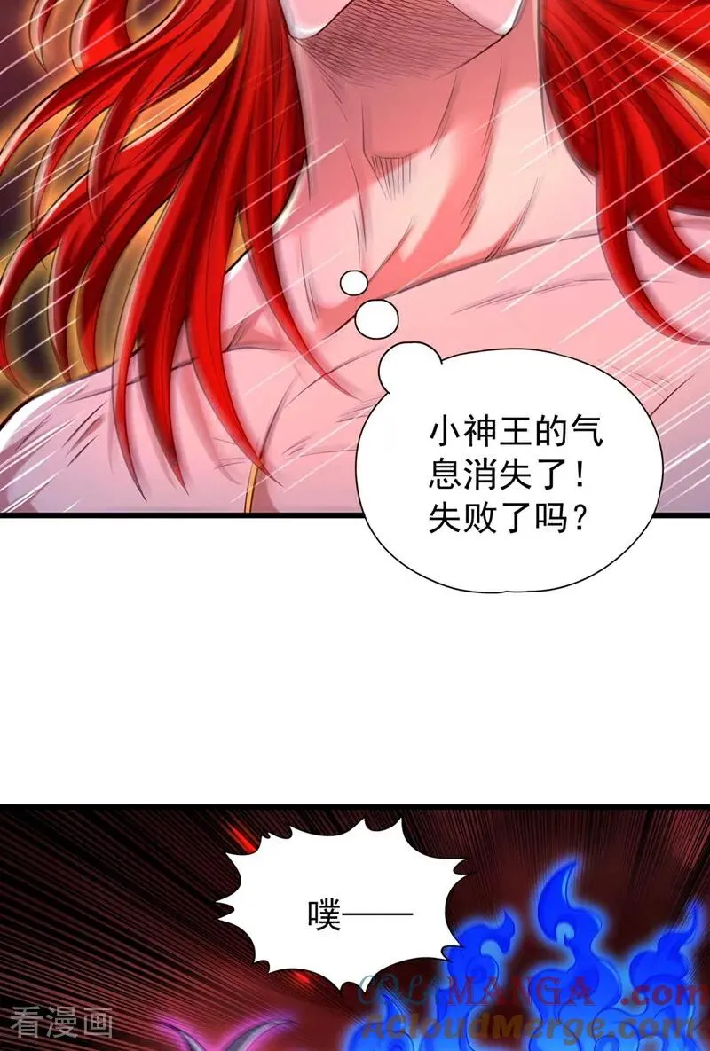 第459话 斩你，足矣！ 第4页