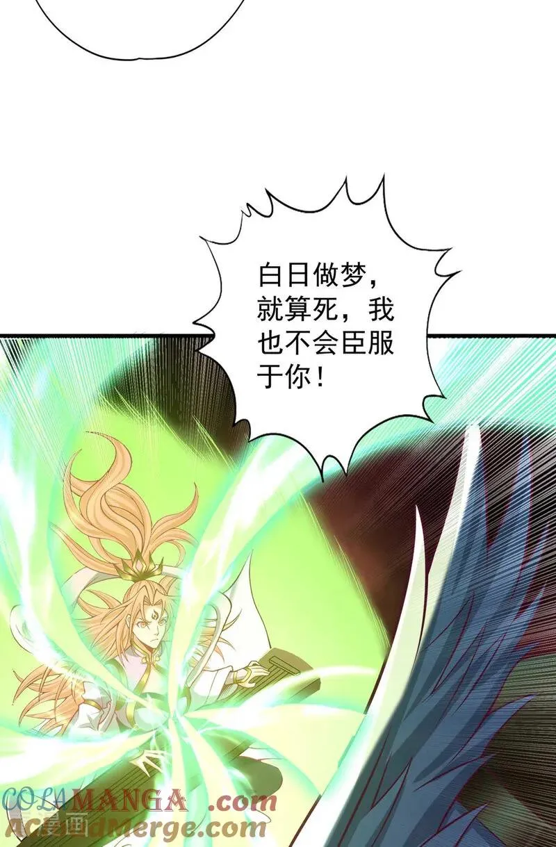 第459话 斩你，足矣！ 第7页